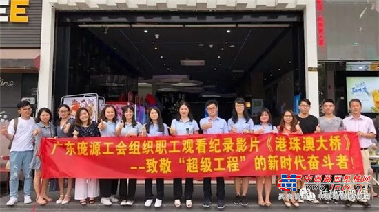 陕建机：5.20庞源租赁港珠澳大桥参建者的表白 