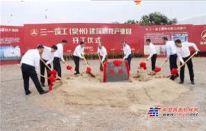 三一筑工新项目落户泉州 产值有望突破50亿元 