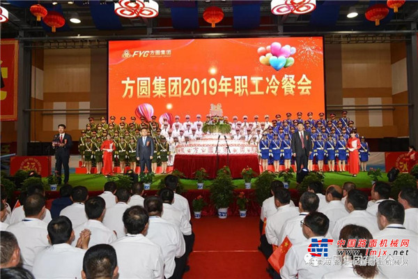 方圆集团成立二十六周年建厂四十九周年冷餐会举行