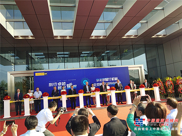 利行卓越，智启星程 华北利星行机械北京新总部开业庆典在京举行