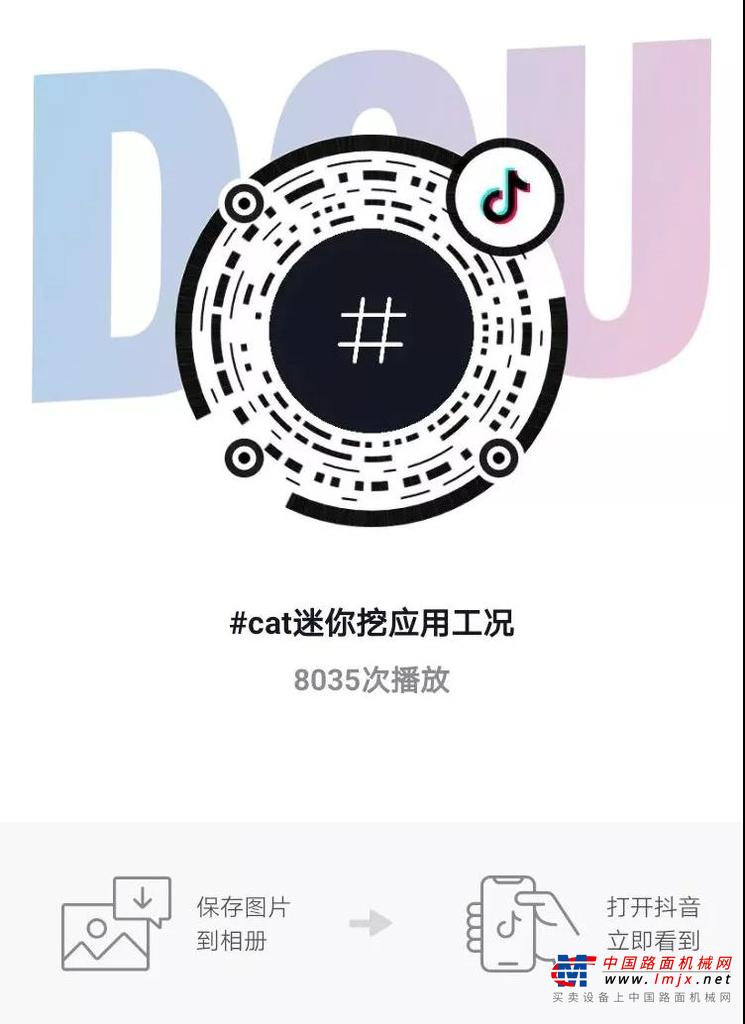 【有奖征集】天南海北，追寻 CAT®（卡特）迷你挖的足迹！