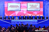 内地—澳门“一带一路”工商专业委员会在澳门成立