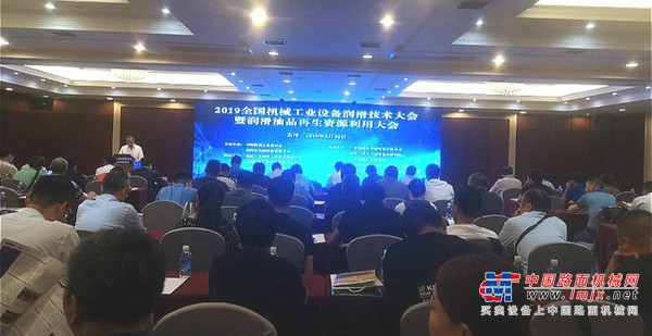 殼牌出席2019全國機械工業設備潤滑技術大會