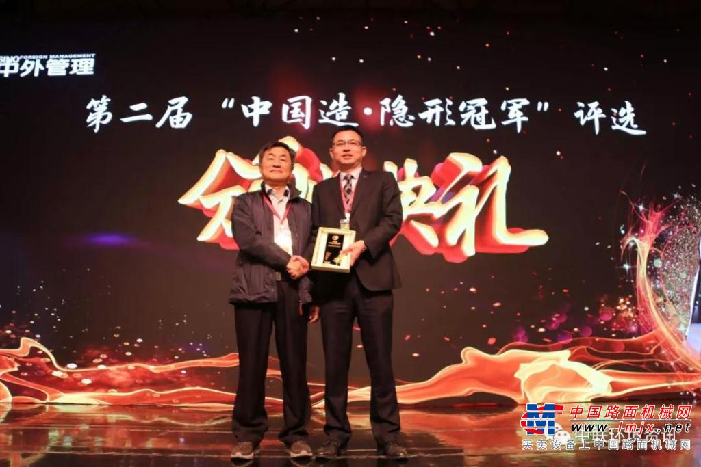 中联环境荣获2019年“中国造•隐形冠军”