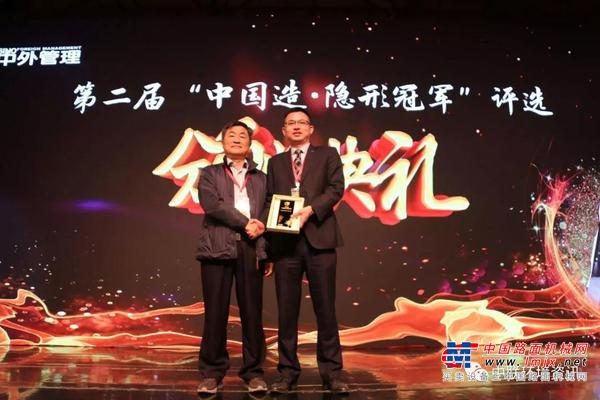 中联环境荣获2019年“中国造•隐形冠军”