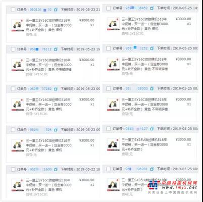 抢疯了！三一免费送微挖 一大波客户疯狂订购！