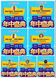  6·18视频直播送三一微挖 抽奖资格现已全面开放！