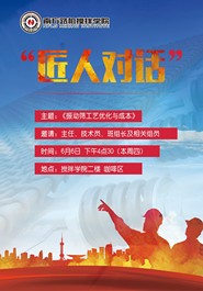 南方路机：搅拌学院匠人对话~