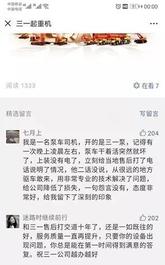 中奖公布│我与三一服务不得不说的故事
