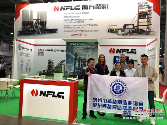 南方路机出席第二十届俄罗斯工程机械展