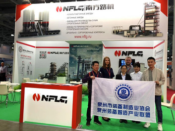 南方路机出席第二十届俄罗斯工程机械展