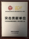 中国电建向全球发布基础设施建设 与生态环境协调发展倡议