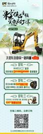 CAT®（卡特）301.5端午大促礼包助你一路向富666！