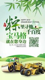 就是“粽”意你！宝马格端午礼物到啦～