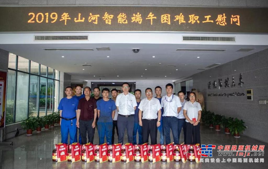粽叶飘香迎端午 心系职工暖人心 ——山河智能召开2019年端午困难职工座谈会