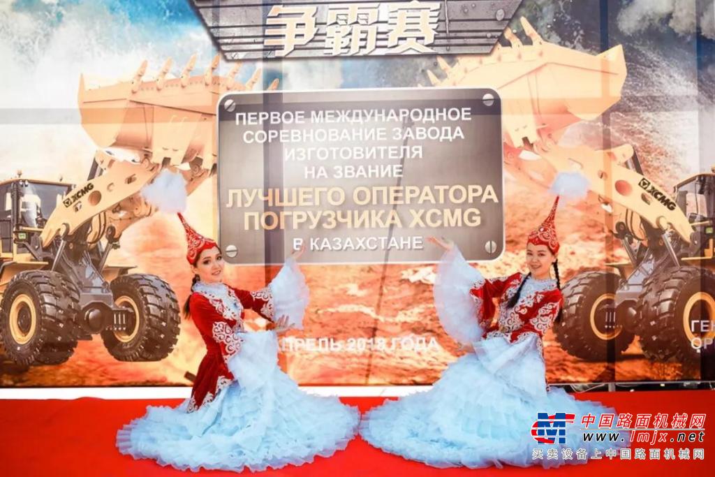 徐工：开赛在即！全球好铲车“铲业英雄”争霸赛（2019）海外首站乌兹别克斯坦