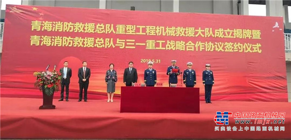 紧密联动丨青海消防救援总队联合三一打造救援专业力量