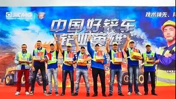 徐工：开赛在即！全球好铲车“铲业英雄”争霸赛（2019）海外首站乌兹别克斯坦