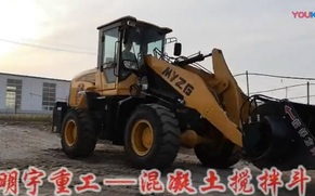 混凝土搅拌斗施工视频