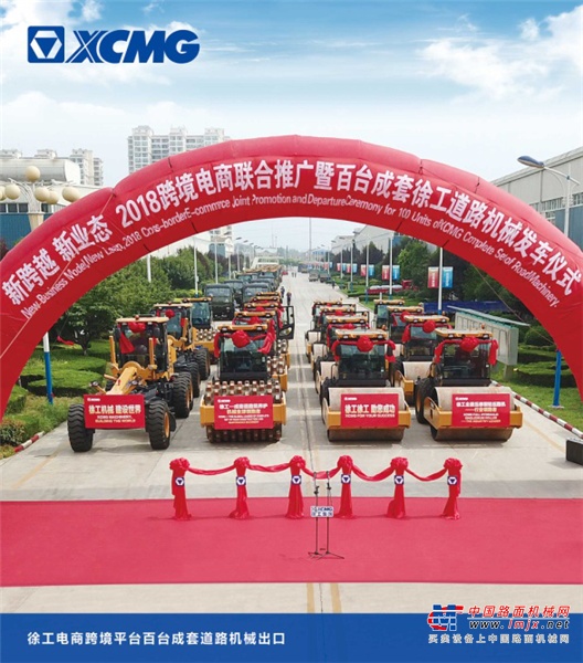 徐工跨境电商助力电焊机制造企业实现借船出海
