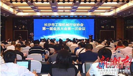長沙市工程機械行業協會成立，何清華、劉飛香、向文波、郭學紅當選會長