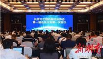 长沙市工程机械行业协会成立，三一集团总裁向文波当值首届会长