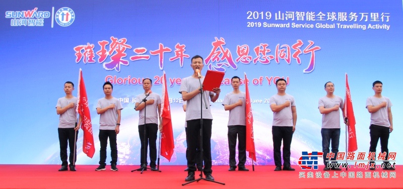 山河智能：全球服务万里行出征 打造服务卓越品牌