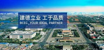 助力京津冀一体化发展 南方路机预制件专用混凝土搅拌站应用于北京建工