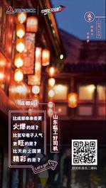 山東臨工：成都高手將齊聚“中國好司機”，工地上演挖掘機花式秀