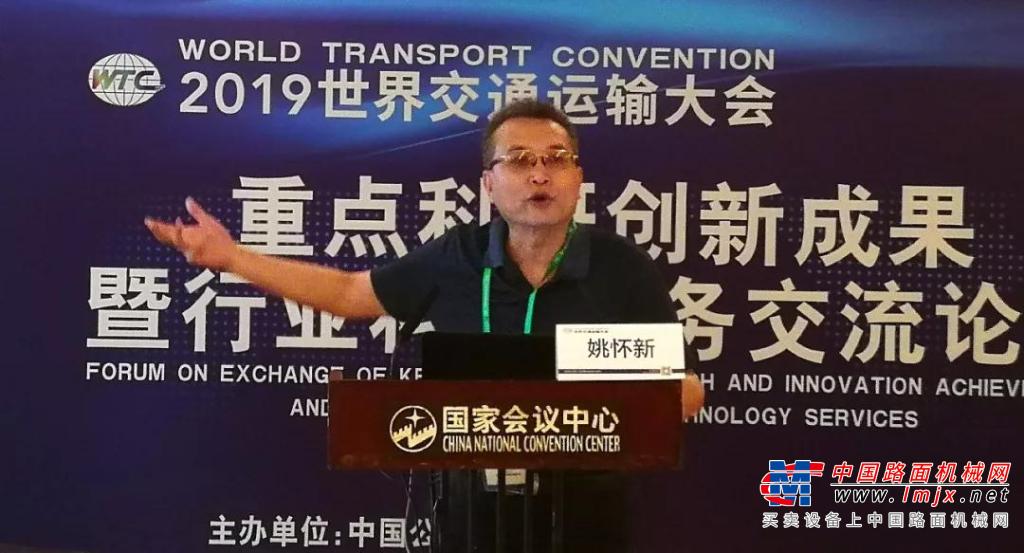 自主创新！陕西中大科研成果登上了世界级交通大会