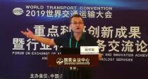 自主创新！陕西中大科研成果登上了世界级交通大会