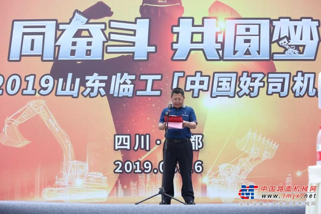 情动父亲节 2019山东临工“中国好司机”成都站火爆开幕