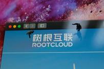 树根互联B轮融资5亿 “云平台”成工业互联网新风向
