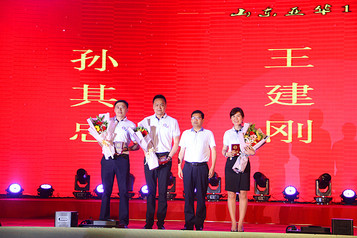 芳华十五载 迈向新征程 山东亚华隆重庆祝15周年华诞