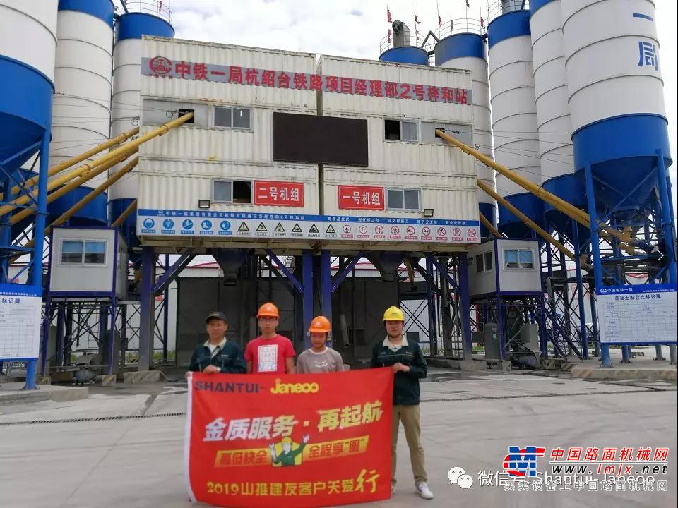 “金质服务·再起航”山推建友2019客户关爱行走进江浙地区