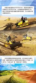 “沙漠神兵” 震撼而至——全新CLG850H沙地型装载机现已上市