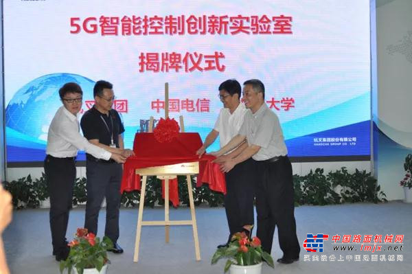 杭叉集团5G联合创新实验室成立了