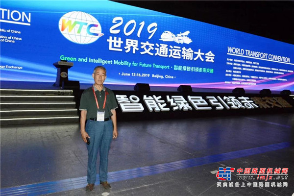 中大机械集团董事长綦开隆作为特邀嘉宾参加世界交通运输大会