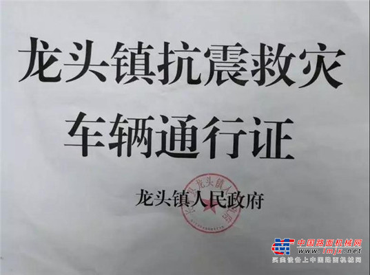 采用中大设备施工的长余改扩建二、三分部一字坡无纵缝中面层摊铺完工