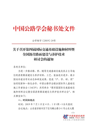 英达：7月，“公路医生”与您济南见！