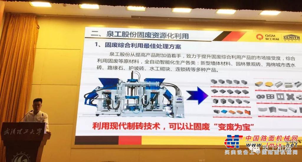 重磅消息丨泉工股份荣获2019利废新材料科技创新奖