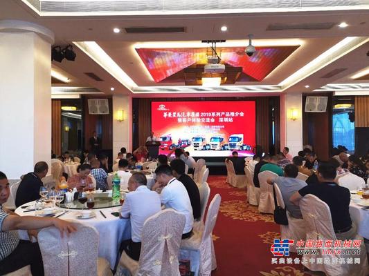 华菱星马2019深圳产品推介会暨客户体验交流会顺利举办