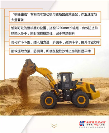 “沙漠神兵” 震撼而至——全新CLG850H沙地型装载机现已上市