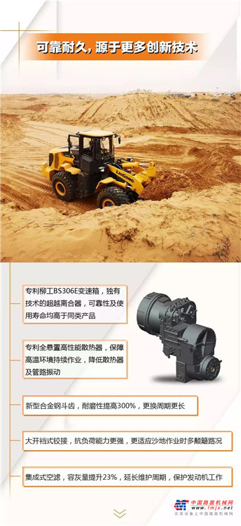 “沙漠神兵” 震撼而至——全新CLG850H沙地型装载机现已上市