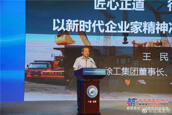 徐工：王民：市场就是战场 企业家精神也是军人精神