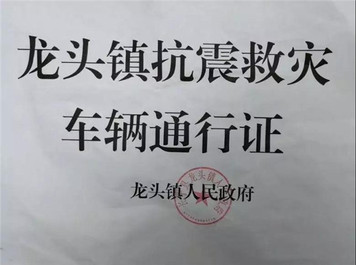 心系宜宾，雷萨重机以实际行动援助灾区