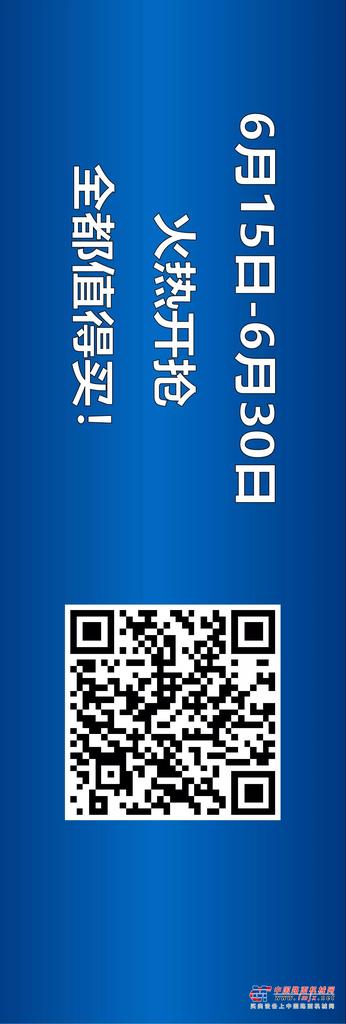 徐工：618，最高直降20万！限时秒杀火热开抢，全都值得买！
