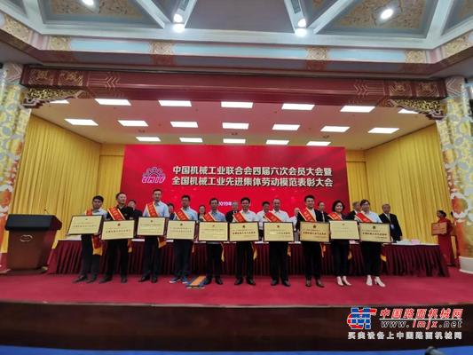 超燃！山河技术中心喜获“全国机械工业先进集体”荣誉称号