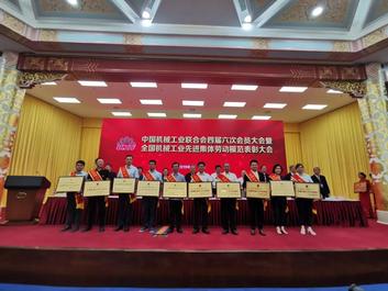 超燃！山河技术中心喜获“全国机械工业先进集体”荣誉称号