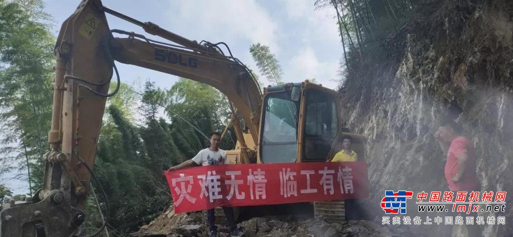 四川长宁牵动人心！山东临工开展紧急行动